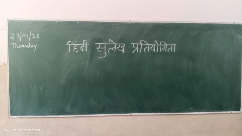 Hindi-Writing-Competition-2026